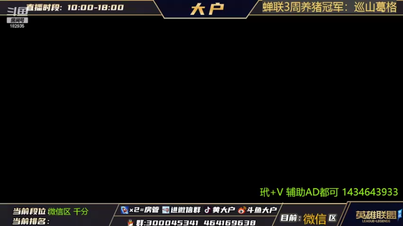 【2022-06-01 08点场】大户呀：如果你也喜欢辅助我们就是好朋友！