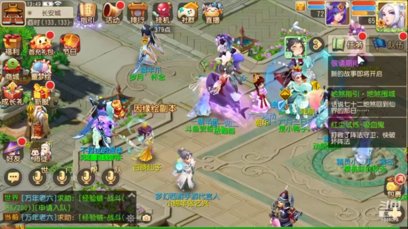 【2022-05-30 13点场】贺俊259：梦幻手游5月新区：三界乐园