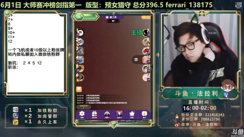 【2022-06-01 08点场】法拉利的直播间：今天晚开播八点半开播望理解