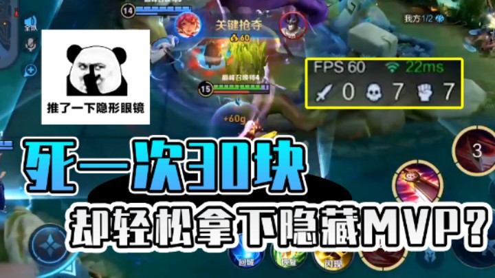 看见了吧！赢游戏心态才是第一位的！1-8算什么？