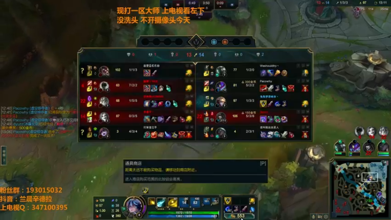 【2022-05-31 14点场】兰晨丶：辛德拉之神 一区大师杀一下！