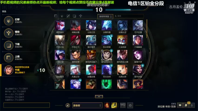 中单盖伦对线中单蚂蚱7-3结束游戏压1级....