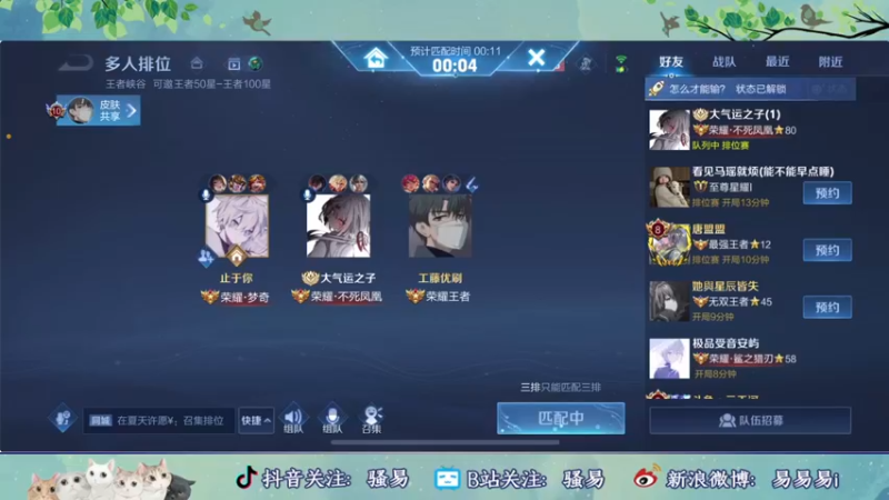 【2022-06-01 00点场】骚易丶：巅峰赛冲冲冲!!! 2207607