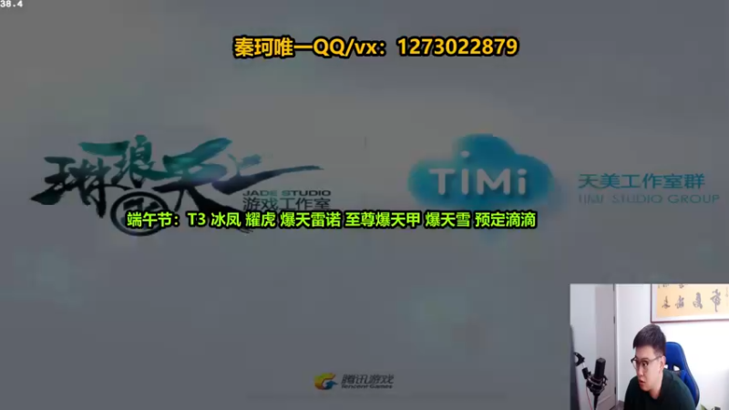 【2022-06-01 13点场】圆梦大师丶秦珂：T3，曜虎，冰凤，爆天雪