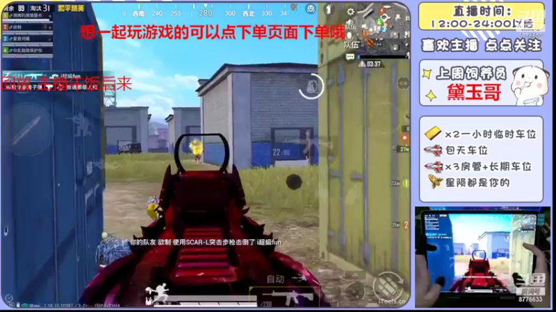 【2022-05-31 12点场】是星陨阿：战神新主播上午单四带粉快乐上分可帮打
