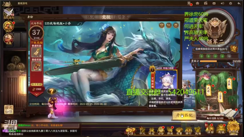 【2022-05-30 21点场】光栅圣泽：明天参加SCL开讲了停播