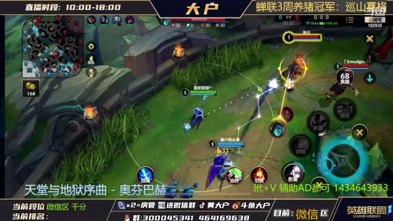 【2022-05-31 16点场】大户呀：学辅助 斗鱼搜大户！