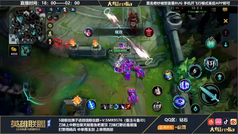 【2022-06-01 01点场】大鸟Irelia：刀妹专场：只玩对线