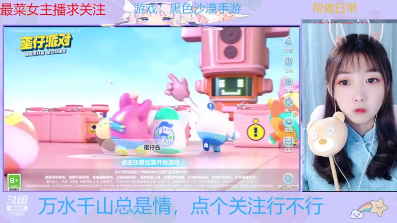 【2022-05-31 15点场】停留在雨中Cium：蛋仔派对来了