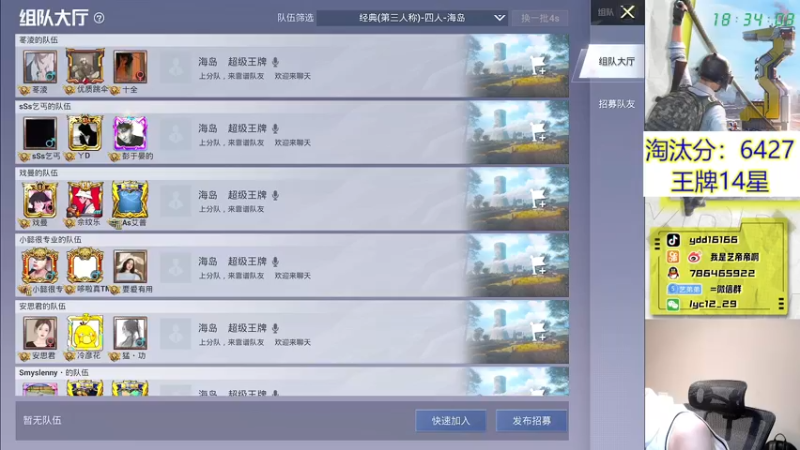 【2022-06-01 18点场】艺帝帝：六一儿童节快乐 16166