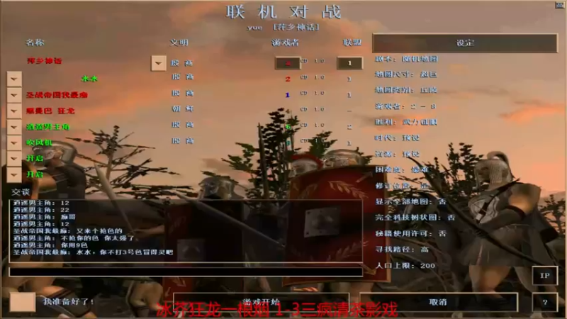 【2022-05-31 16点场】参谋神话：萍乡罗马协会的直播间 萍乡罗马巅峰3打