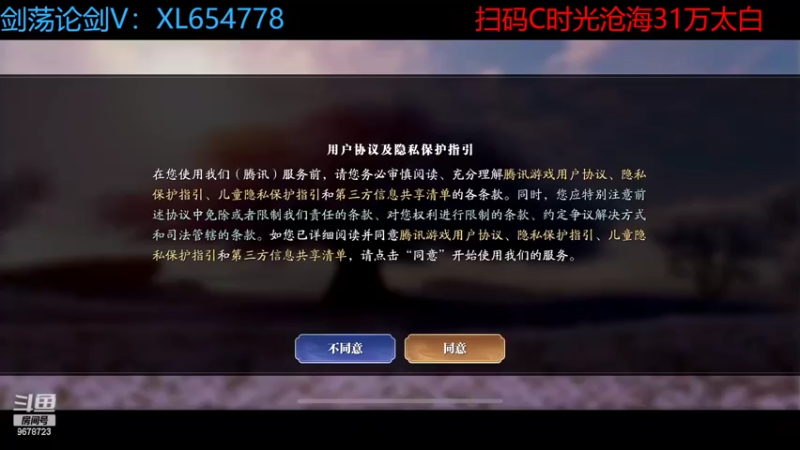 【2022-06-01 16点场】乐乐阿ovo：太白从龙论剑