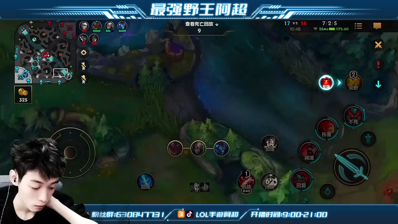 【LOL手游】阿超cc丶的精彩时刻 20220601 00点场