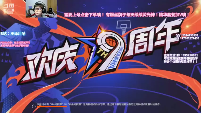 【2022-05-26 20点场】王泽川呐：2K1王朝高分段排位！