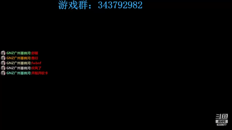 【2022-06-01 14点场】东平新晨：广州斗鱼——建设，策略，射击，经营