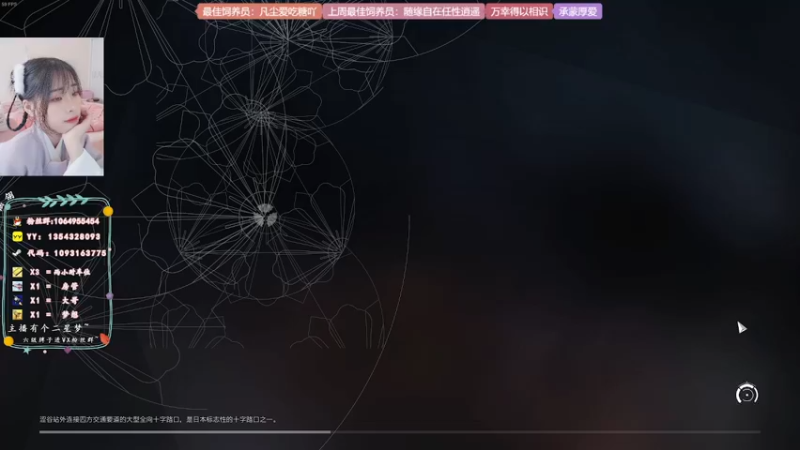 【2022-05-30 01点场】谣翎：“玫瑰到了花期，枯萎已成定局.”