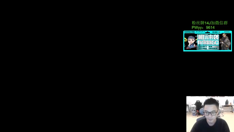 【2022-06-01 13点场】4AM王欣：PUBG颜值担当，亚服前十车队，