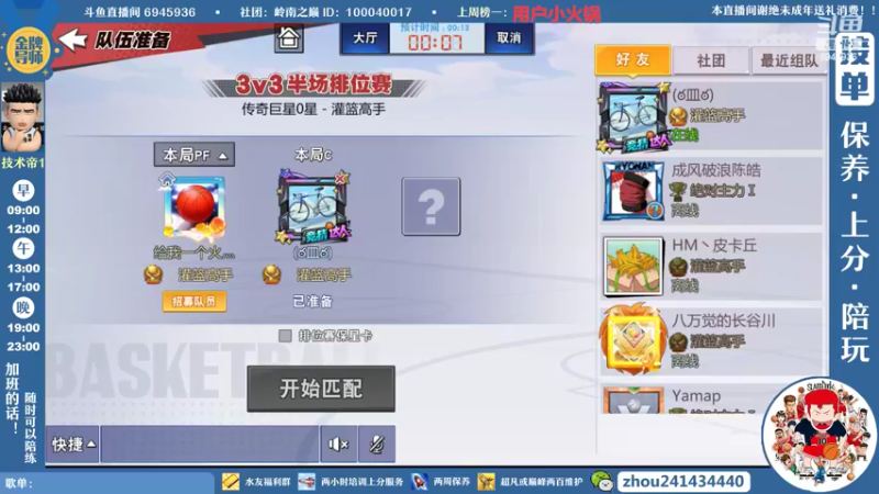 【2022-05-30 15点场】技术帝1：老鬼，进来听王心凌了
