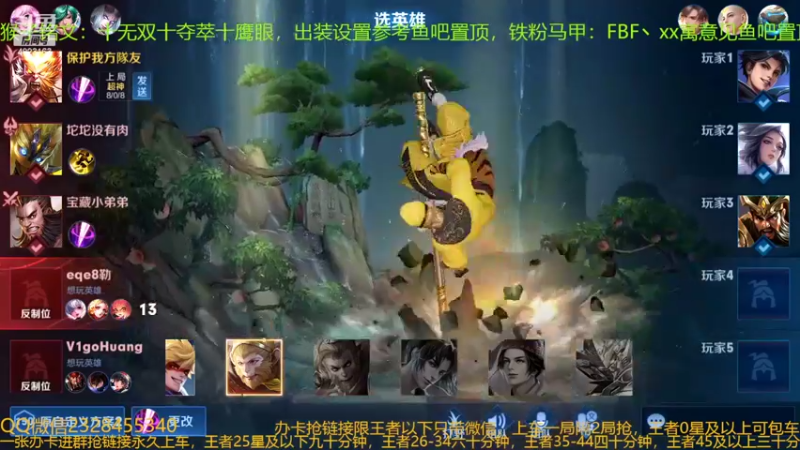 【2022-06-01 01点场】FBF丶飞总：国服猴子一张办卡永久上车