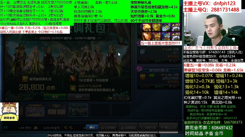 【DNF】今日不服的精彩时刻 20220601 00点场