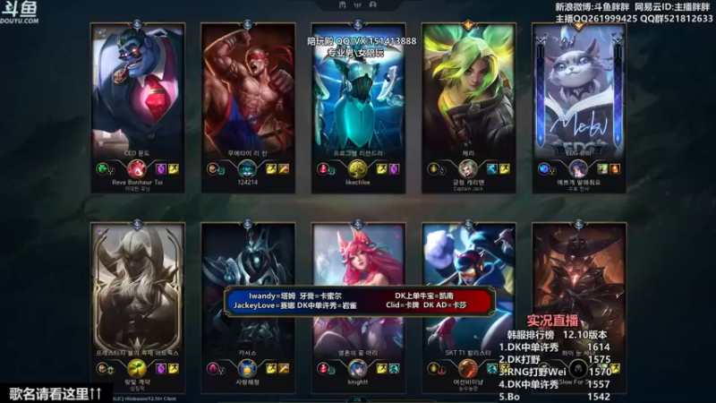 【2022-05-31 23点场】胖胖灬：胖胖OB：RNG\TES\DK韩服训练！