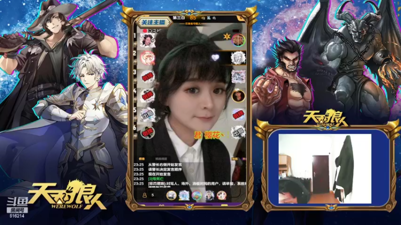 【2022-05-23 23点场】樱花丶君：#天天狼人#给狼人讲故事