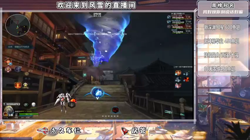 【2022-05-31 11点场】风雪ccc：新赛季深渊开荒啦！！