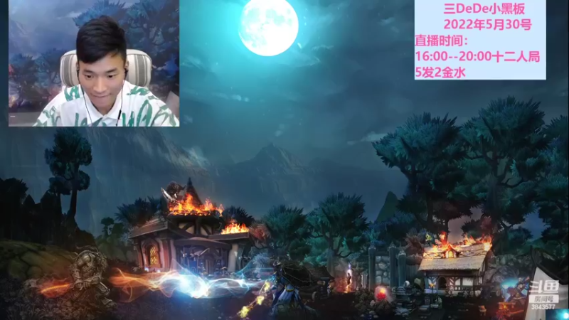 【2022-05-31 18点场】三DeDe：全网唯一九人局