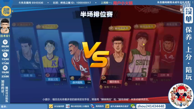【2022-05-31 21点场】技术帝1：老鬼，进来听王心凌了