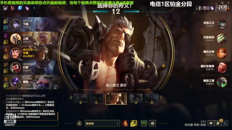 中单盖伦对线中单血鬼7-2结束游戏.....