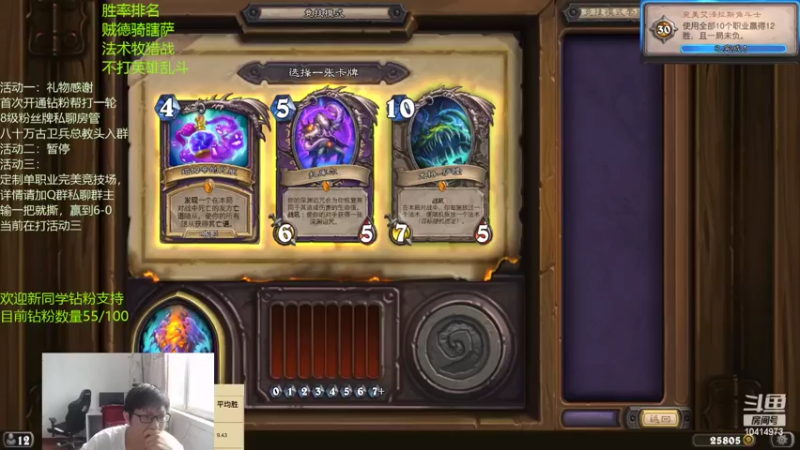 【2022-05-31 13点场】完美竞技古尔丹：完美6-0挑战风怒选牌