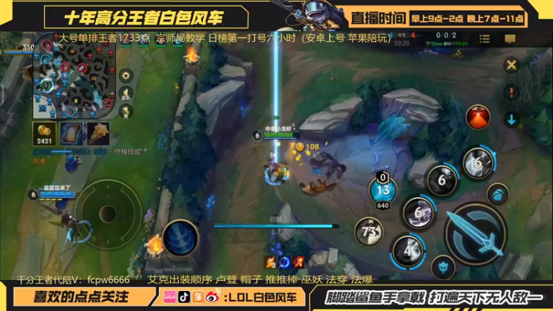 【2022-06-01 12点场】白色风车丶丶丶丶：第一艾克！单排王者1700点！手端双第一