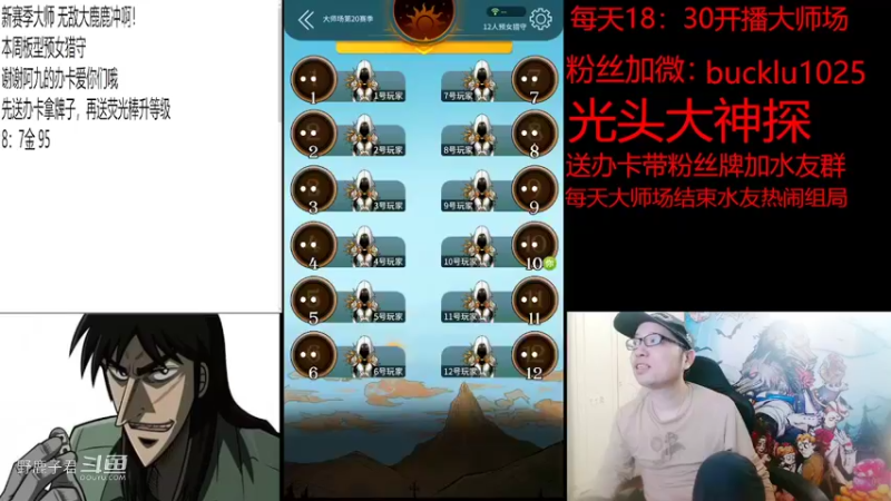 【狼人杀】野鹿子破罐子破摔拿下 20220531 22点场