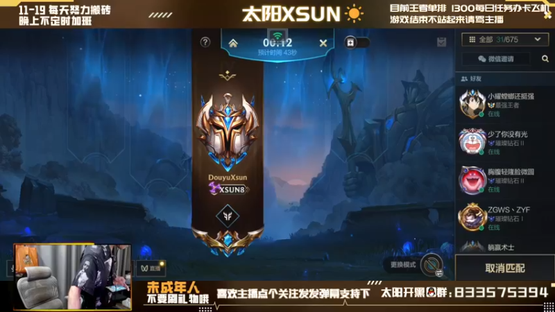 【2022-05-30 12点场】太阳Xsun：☀AD单排王者千分,装高手！