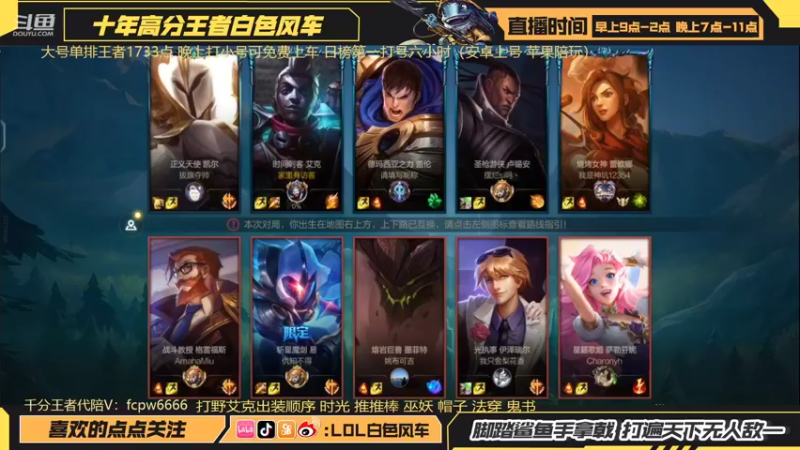 【2022-06-01 20点场】白色风车丶丶丶丶：第一艾克！单排王者1700点！手端双第一