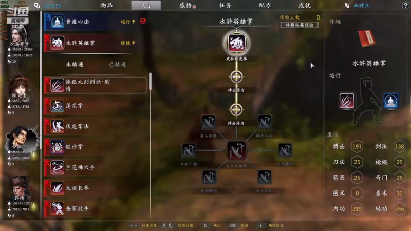 【2022-05-31 22点场】shalou88沙漏哥：仙剑速通5月四人循环赛~