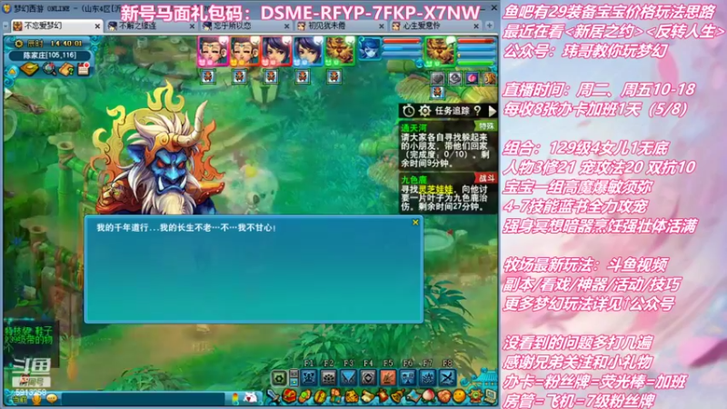 【2022-06-01 14点场】不忘爱梦幻：不忘 雪山129 4女儿