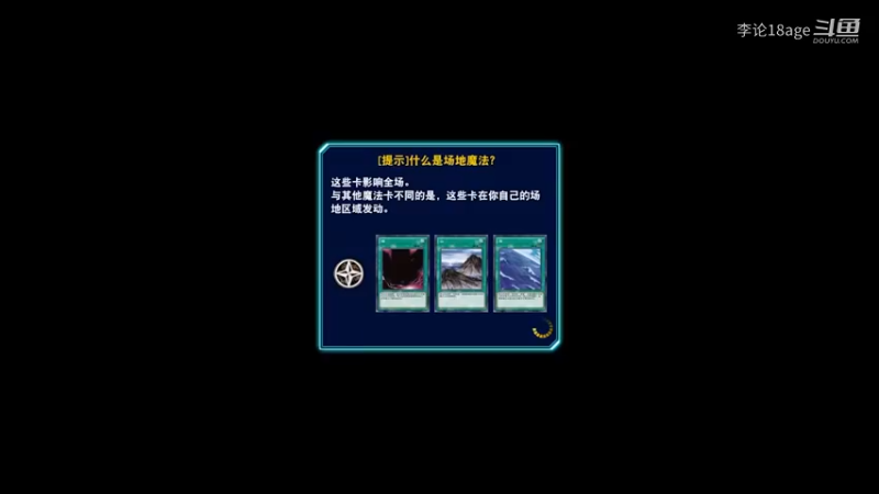 游戏王国服：下忍都没毕业吧