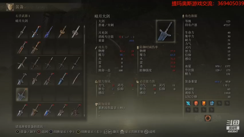 【2022-05-25 20点场】dimaaosi：老头环前往格密尔火山
