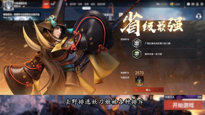 分享干货妖刀姬加强后实战玩法攻略