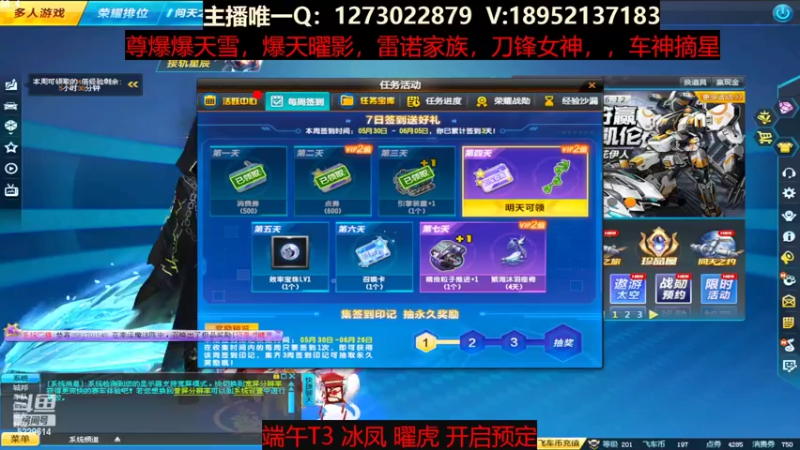 【2022-06-01 08点场】圆梦大师丶秦珂：T3，曜虎，冰凤，爆天雪