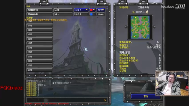 629 FQQ偷5塔小炮轰家，兽族狂骂不止。 魔兽争霸