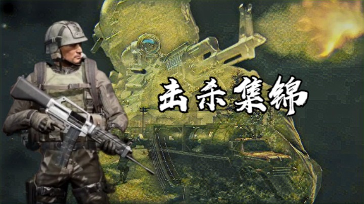 2022.05.07击杀集锦