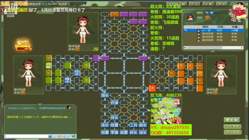 【2022-06-01 00点场】恶蚊子：热血军棋，稳狠准！！！