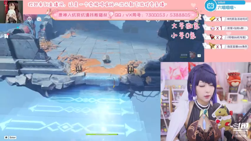 【2022-05-31 21点场】六喵喵喵丶：【萌新办卡看号】31号晚七点cos夜兰~