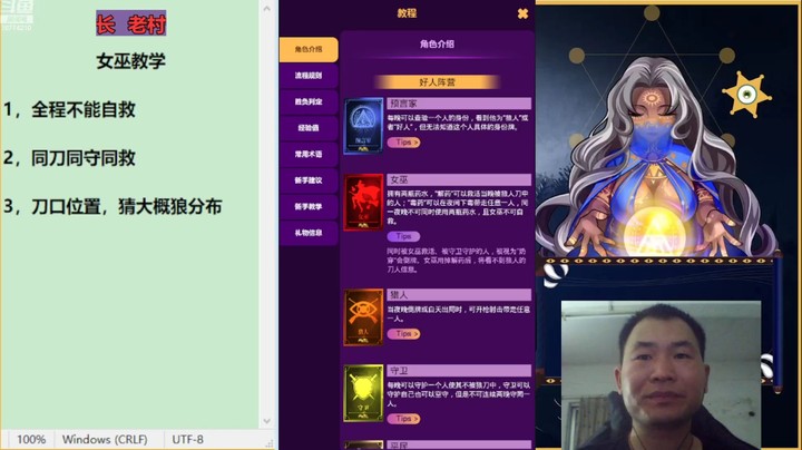 【狼人杀】老村长Ya女巫教学