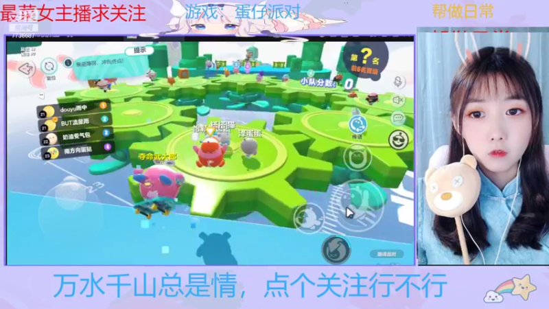 【2022-06-01 21点场】停留在雨中Cium：蛋仔派对来了