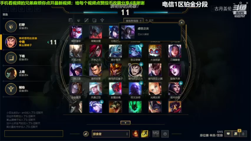 中单盖伦对线中单永恩5-4结束游戏...