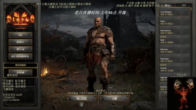 【2022-06-01 01点场】英雄吕布：英雄吕布 暗黑 天梯 走起