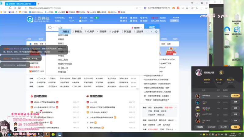 【2022-06-01 12点场】林子文i：峡谷1400顶尖打野教你把把C!!!
